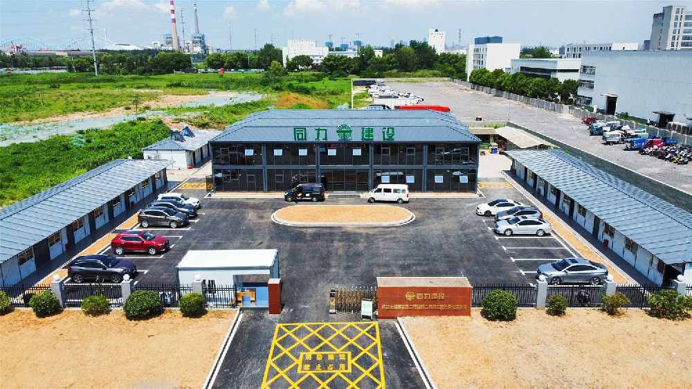 同力建設活動房項目部
