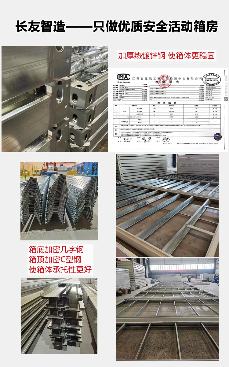 長(zhǎng)友打包箱房.jpg