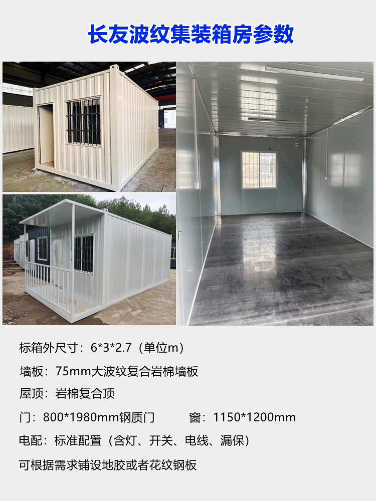 波紋箱參數.jpg